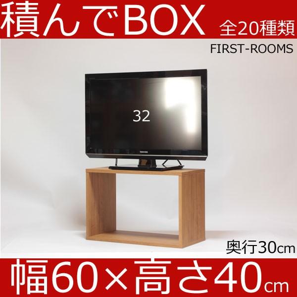 積んでbox カラーボックス 幅60 奥行き30 高さ40cm カントリー調 ブラウン :OPR6040TV:組み立て家具のファーストルームズ - 通販 - Yahoo!ショッピング 積んでbox カラーボックス 幅60 奥行き30 高さ40cm カントリー調 ブラウン :OPR6040TV:組み立て家具のファーストルームズ - 通販 - Yahoo!ショッピング