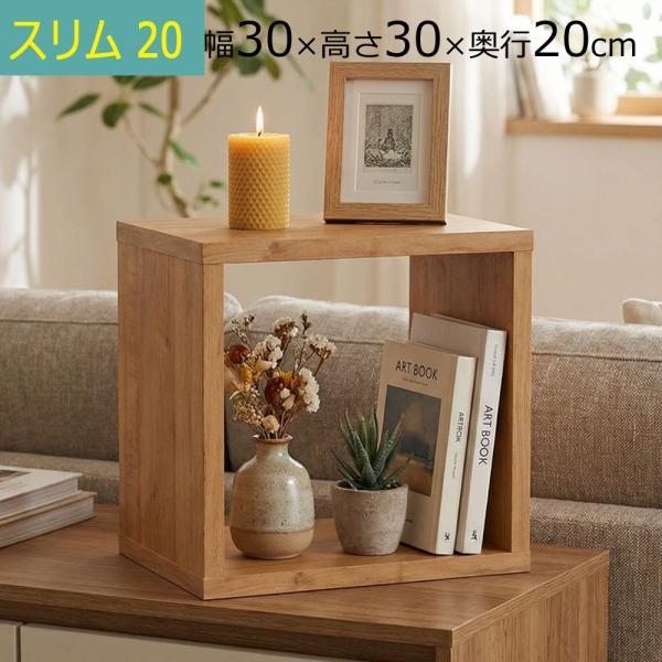 積んでbox カラーボックス 幅30 奥行き20 高さ30cm : 組み立て家具の