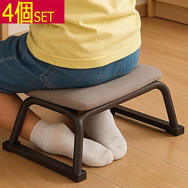 4個セットとなります。長時間の正座も快適にサポートする正座椅子です。（個人差あります）◆正座椅子の特徴・座面は固めです。・スチール製のしっかりとしたフレームに、クッション性のある座面と背もたれを備え、安定感と座り心地を両立。・正座がつらい方...