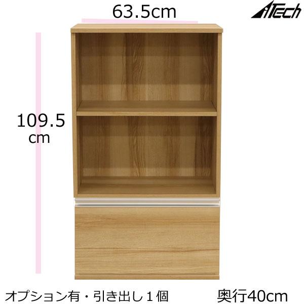木製キャビネット 引き出し付き ヴァルト 木製 キャビネット 引き出し 配線コート穴付 幅63.5×奥行き40
