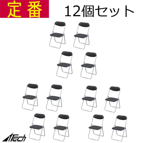 パイプ椅子 折りたたみ椅子 12個セット 定番 幅44 ×奥行49× 高さ82.5cm 座面高さ43.5cm スチールパイプ