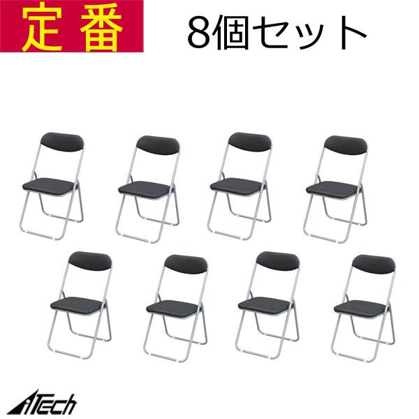 パイプ椅子 折りたたみ椅子 8個セット 定番 幅44 ×奥行49× 高さ82.5cm