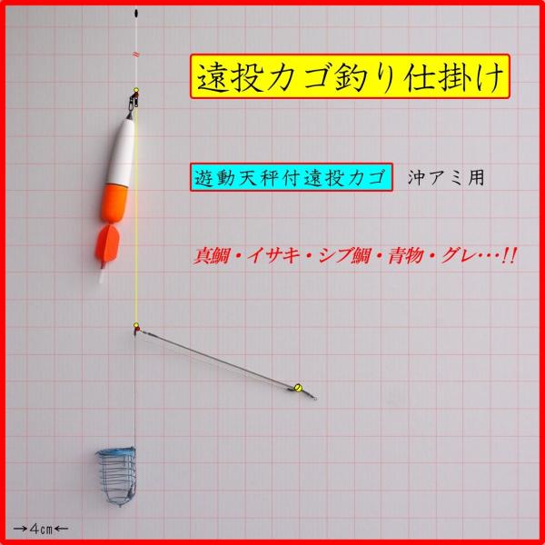遠投かご釣り用 総合 Favofavoitems