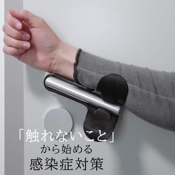 ドアに触れない 触らない Fsb ジャック アタッチメント ドアレバーハンドル用 Fsbattachment 鍵と防犯専門店 ファインセキュア 通販 Yahoo ショッピング