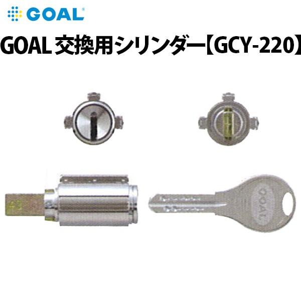 GOAL(ゴール)交換用シリンダー V-PX 16.5ミリ シル DT34〜37 GCY-220