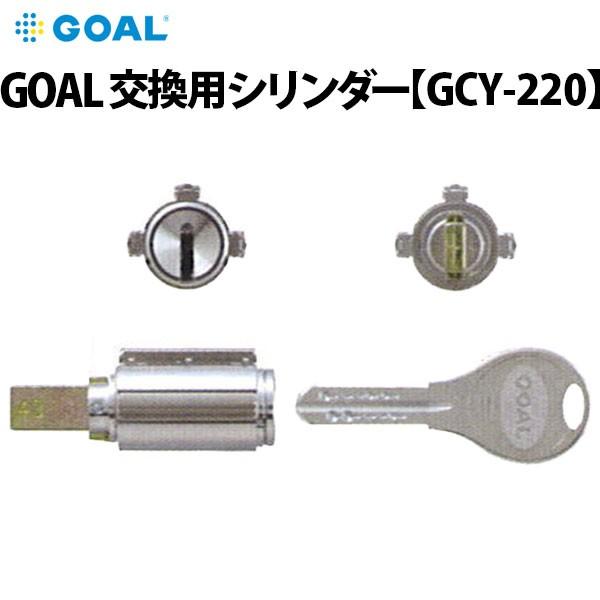 GOAL(ゴール)交換用シリンダー V-PX 16.5ミリ シル DT34〜37 GCY