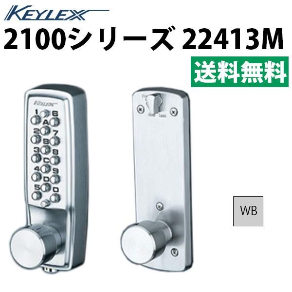 キーレックス 2100 m Miwa La取替対応 mrw 右用受座 mlw 左用受座 Keylex 鍵と防犯専門店 ファインセキュア 通販 Yahoo ショッピング
