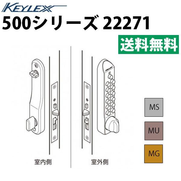 キーレックス 500 22271 MIWA SL80 引戸取替用 : keylex50022271 : 鍵