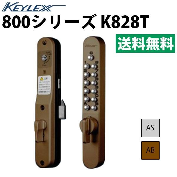 キーレックス 800 K828T 面付引戸自動施錠タイプ 鍵なし