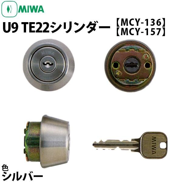 MIWA MCY-136 MCY-157 U9 TE22 シリンダー シルバー色 :miwate22mcy136157:鍵と防犯専門店 ファインセキュア - 通販 - Yahoo!ショッピング MIWA MCY-136 MCY-157 U9 TE22 シリンダー シルバー色 :miwate22mcy136157:鍵と防犯専門店 ファインセキュア - 通販 - Yahoo!ショッピング