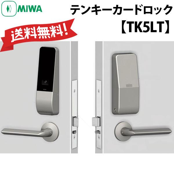 MIWA ランダムテンキーロック TK5LT U9 自動施錠