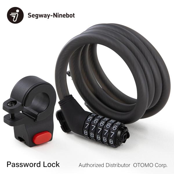 ワイヤー錠 ワイヤーロック 電動キックスクーターの盗難防止におすすめ セグウェイ-ナインボットSegway-Ninebot Password Lock