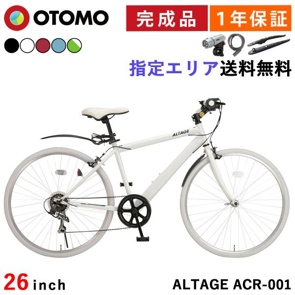 株式会社オオトモ HLT- S-001 26インチ 株式会社オオトモ HLT- S-001 26インチ - メルカリ