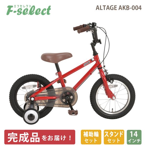 組み立て済みの完成品自転車で安心！2020年の東京オリンピックから新たな競技種目が追加され、盛り上がりをみせるBMX競技。その競技自転車のデザインを継承し、スケールダウンさせたキッズBMXが登場！小さくなってもストリート感のあるシンプルな車...