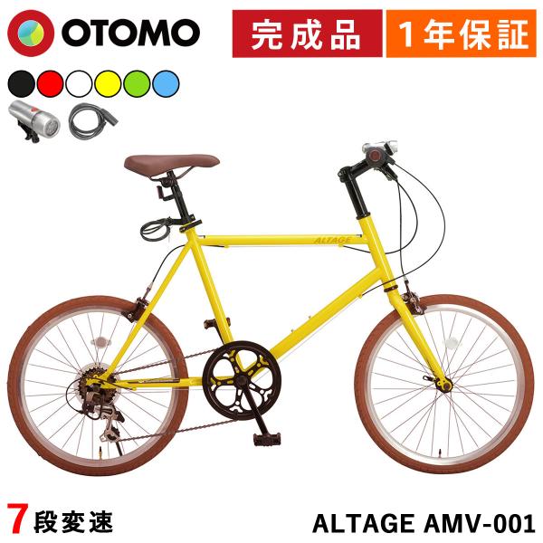 オオトモ 自転車 ミニベロ 小径 20インチ シマノ7段変速 完成品