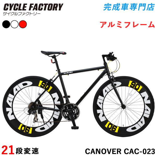 カノーバー NAIAD スポーツバイク ブラック CANOVER クロスバイク 自転車 完成品 組立済 700C 700×28C 27インチ