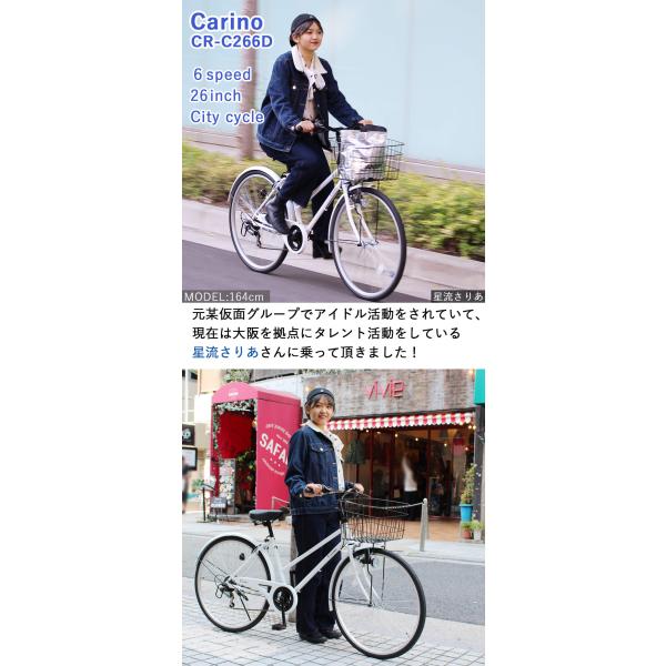 完成品 自転車 26インチ 組立済 ダイナモライト 6段変速 シティサ