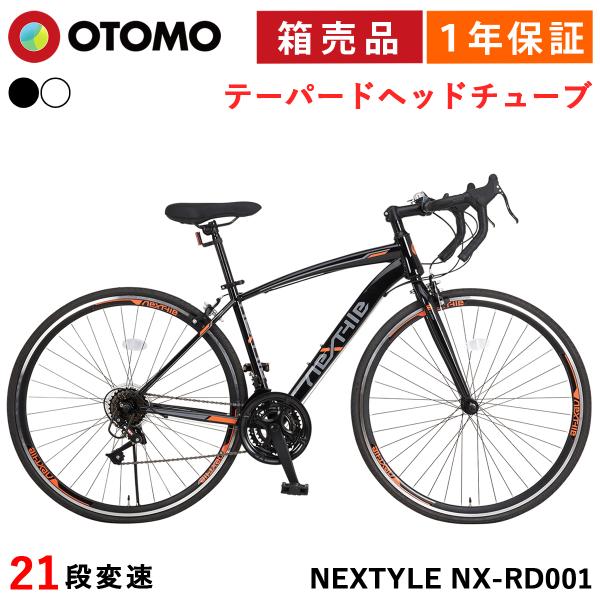 ロードバイク 自転車 完成品出荷 / 置き配可能 700×28C シマノ21段変速 ターニー ロードレーサー 女性 初心者 ネクスタイル NEXTYLE NX-RD001