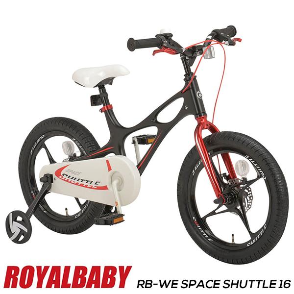 マグネシウムフレーム かわいい 前後ディスクブレーキ 組立必要品 16 