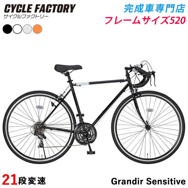 オオトモ ロードバイク ロードレーサー 自転車 21段変速 完成品 組立済