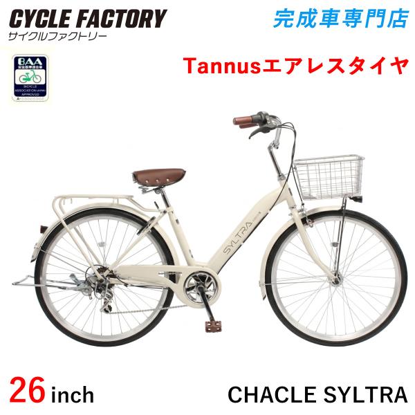 オオトモ 完成品 組立済 自転車 BAA 26インチ 27インチ パンクしない