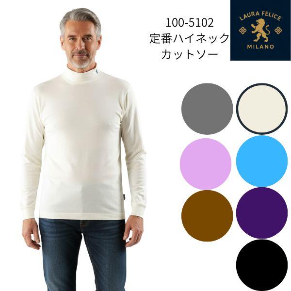 ラウラフェリーチェ Tシャツ インナー 半袖 スター 【公式通販】