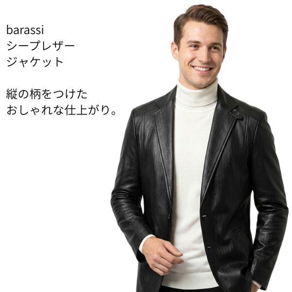 羊革ジャケット バラシ 46サイズ 1150-6781-20 JK レザー