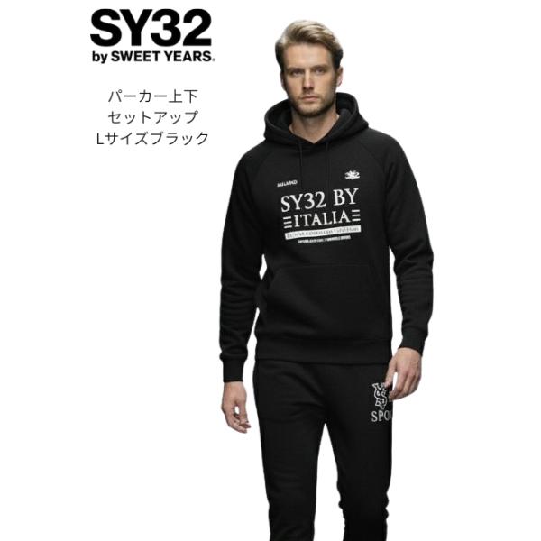 SY32 by SWEET YEARS パーカー上下セット セットアップ 15010
