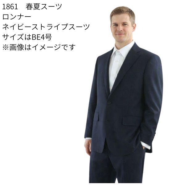 オールシーズン段返３ボタンスーツ(BB4)BE4サイズ濃紺xストライプ柄 クーポンあり】スーツ ブルーステッチ BE4号スーツ1861 ネイビー