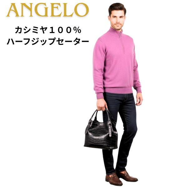 アンジェロ カシミヤ100％セーター25-7108-04 40代 50代 60代 メンズ カジュアル シャツ 秋 冬 ハーフジップ 暖かい Square cash