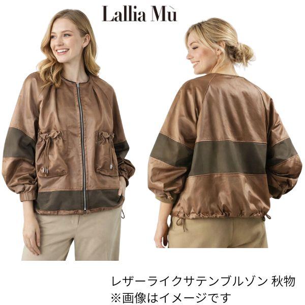 Haru's ami サテンブルゾン ラリアムー 38サイズ 2413180 lallia mu