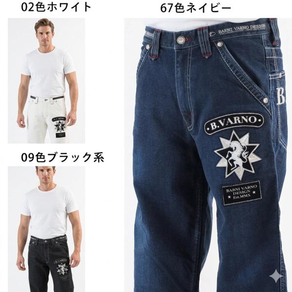 デニムパンツ バーニヴァーノ BAW-LJZ4579 ズボン 新品 正規品 