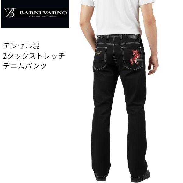 バーニヴァーノ デニムパンツ bss-pjz5553 ズボン 新品 正規品 