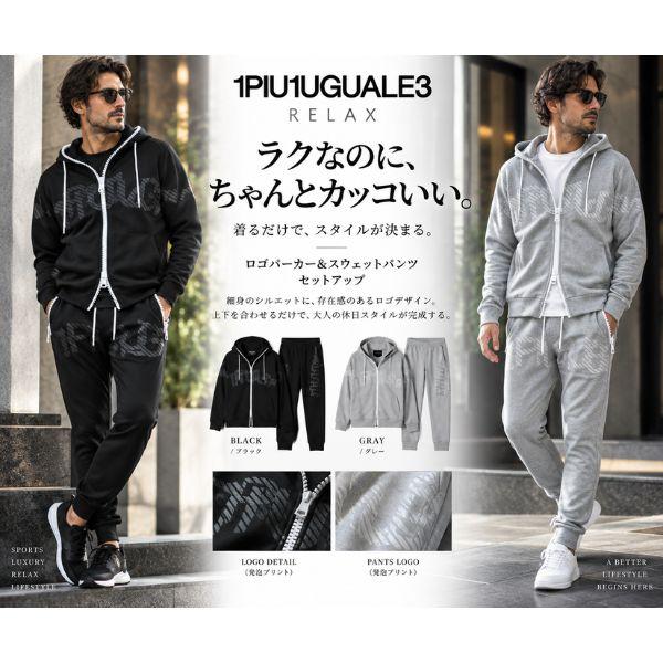 結*城様 1PIU1UGUALE3 RELAX セットアップ パーカー 1PIU1UGUALE3 RELAX パーカー セットアップ ウノピゥウノウグァー