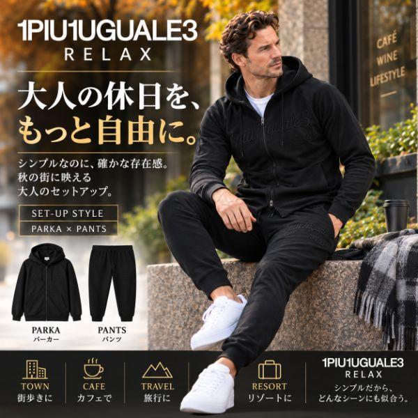 結*城様 1PIU1UGUALE3 RELAX セットアップ パーカー 1PIU1UGUALE3 RELAX パーカー セットアップ ウノピゥウノウグァー