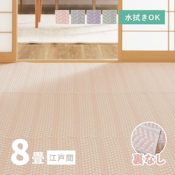 ■特徴カビ・ダニが発生しにくい素材で早期交換の手間を防いでくれます。■サイズ：約348×352cm■カラー：グリーン グレー ピンク パープル■厚み：約3〜5mm程度■素材：ポリオレフィン系複合樹脂（主原料：ポリプロピレン）双目織■水洗いO...