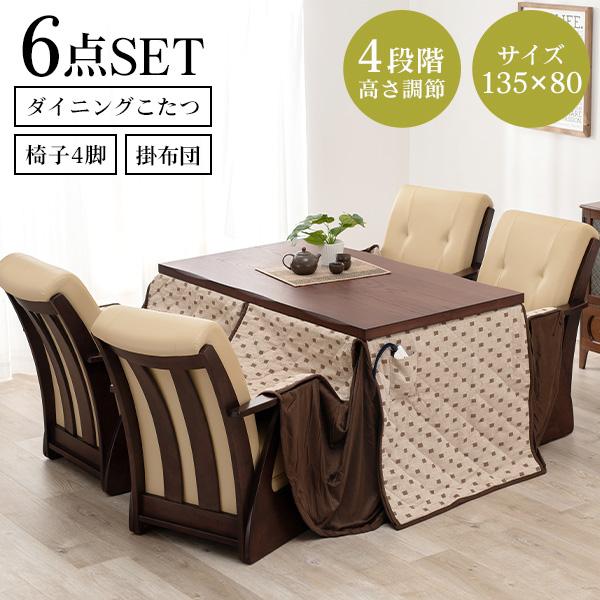 高さ調節できるおしゃれなハイタイプこたつセット