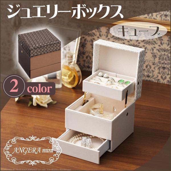イントレチャート ジュエリーケース MUSTBUY ジュエリーケース アクセサリーケース イントレチャート