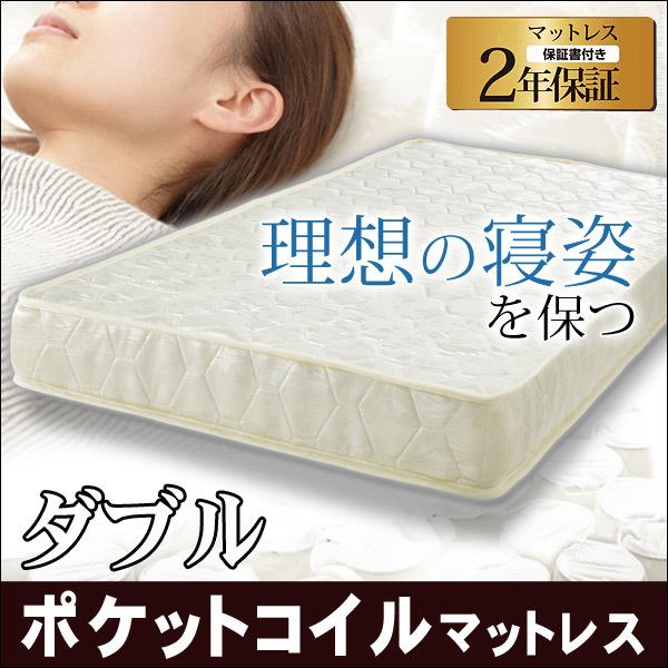 MUSTBUY マットレス ダブル ポケットコイル ベッド用 ポケットコイル