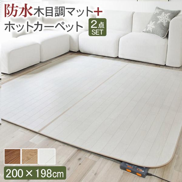 ホットカーペット カバー 木目調ホットカーペットカバー