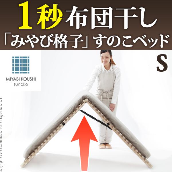 すのこ ベッド エアライズの人気商品・通販・価格比較 - 価格.com