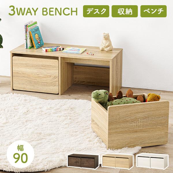 ベンチ・収納・デスクとして使える3WAYベンチキャスターがついているので小さなお子様もスムーズに出し入れが可能。収納するものに合わせて仕切り板もご活用いただけます。玄関に置けば脱ぎ履きがラクにできて、玄関小物・屋外グッズ・防災グッズもまとめ...