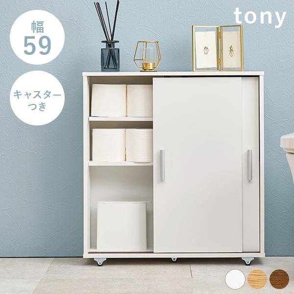 省スペースかつ収納力抜群のトイレラック。奥行が19.5cmとスリム設計ながら、トイレットペーパーが約20個入る収納力を誇ります。3cmピッチで高さ調節が可能な可動棚もあり、トイレットペーパーの収納はもちろん、掃除道具やサニタリー用品等も収納...