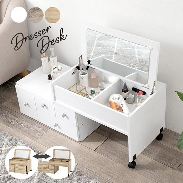★横にスライドするだけで横幅自由自在、伸縮式ドレッサーが登場★コンパクトでも、ワイドにも使える横幅は(約)63cm〜110cmまで自在に調整が可能大容量の収納スペースたっぷり収納でメイク道具や小物をこれ一つに収納ワイドで見やすい鏡付き天板の...