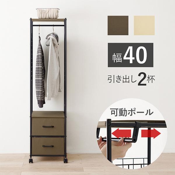 これひとつでスッキリ収納ハンガーラック。ハンガーポールや引き出しで衣類周りやちょっとした小物が収納可能です。S字フックや引き出しストッパーキャスターが付いているのも嬉しいポイント。カラーはブラウンとホワイトの2色からお選びいただけます。【商...