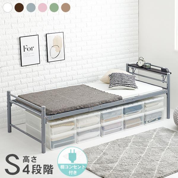 ベッド シングル 安い パイプベッド ベッドフレーム 宮付き 収納 白 シングルベッド ベッド下収納 おしゃれ シンプル 脚付き 一人暮らし  アースカラー neo ネオ