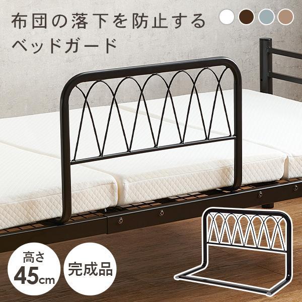 当店人気ベッド「Neo」とセットで使えるベッドガード。完成品で届くので面倒な組立は不要！マットレスの下に差し込むだけで使い始めることができます。パイプの形を小判型にすることで、安定感にもこだわりました。左右からしっかりガードしたい方は2個使...