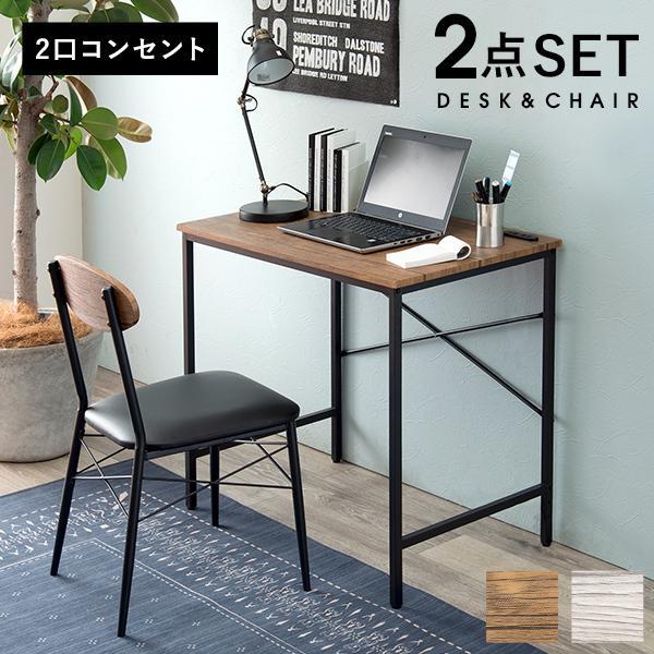 デザイン性の高い木目調家具シリーズ「Kano カノ」ワンルームにも置きやすいコンパクト感だけど、PCを広げて作業もできるちょうどいい広さの天板です。天板には2口コンセント付きなので、スマートフォンの充電をしながら、パソコンやデスクライトを同...