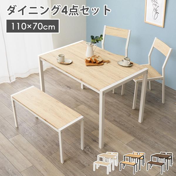 ダイニングテーブルセット 4点セット 幅110cm 4人用 ベンチ付き 長方形 木目調 アイアン チェア付き コンパクト 省スペース おしゃれ 北欧
