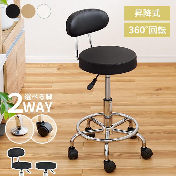 ■お好みで脚が選べるキャスターと固定脚の2種類が付属しているため、お手元に届いてから使うシーンに合わせてお選びいただけます。■レバーで高さ調整座面の高さは、最小45.5cm、最大58.5cmの間で無段階調節が可能です。最大13cm調節でき、...